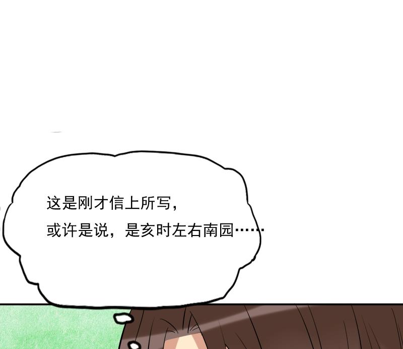 第23话 暗藏机密的诗47
