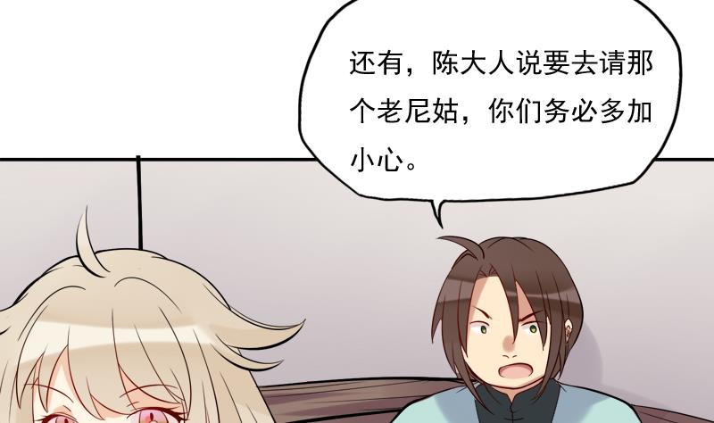 第23话 暗藏机密的诗40