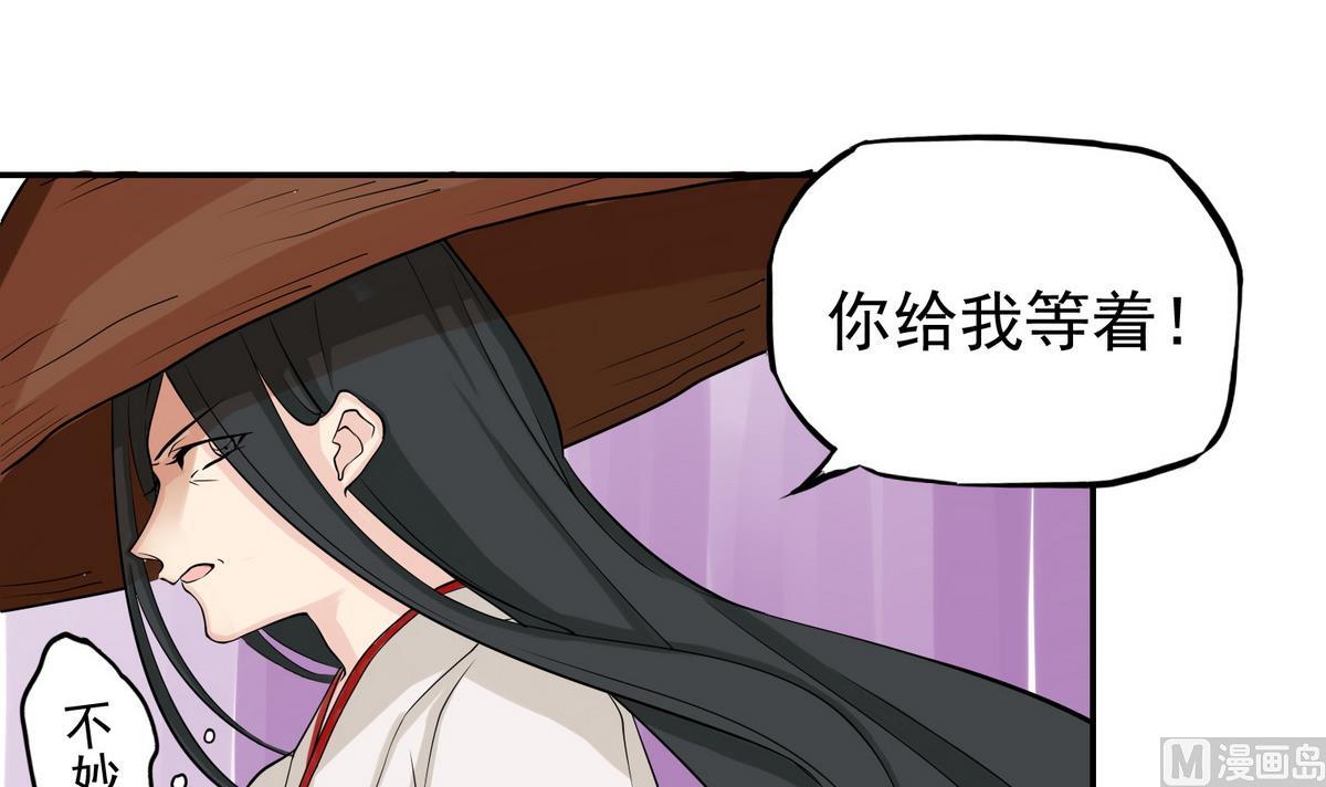 第19话 拿命来39