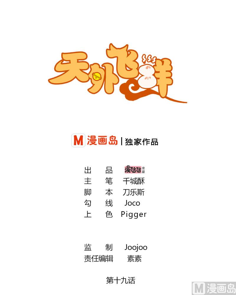 第19话 拿命来0