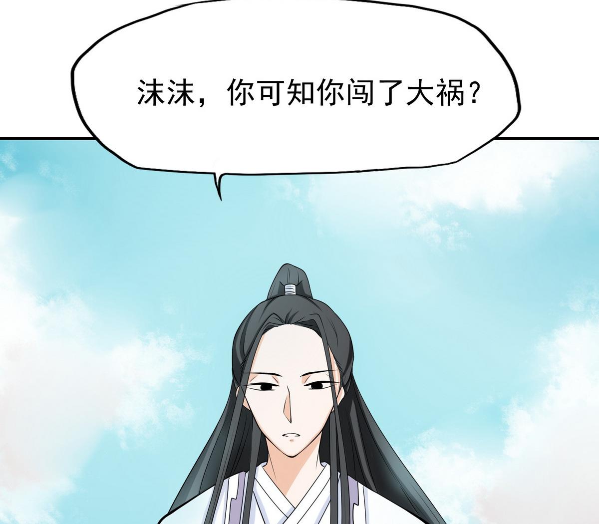 第19话 拿命来41