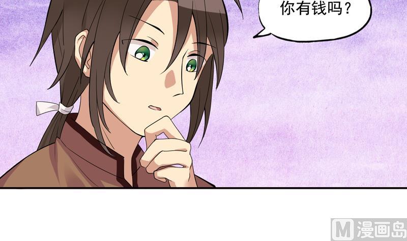 第4话 那你要怎样才有心思39
