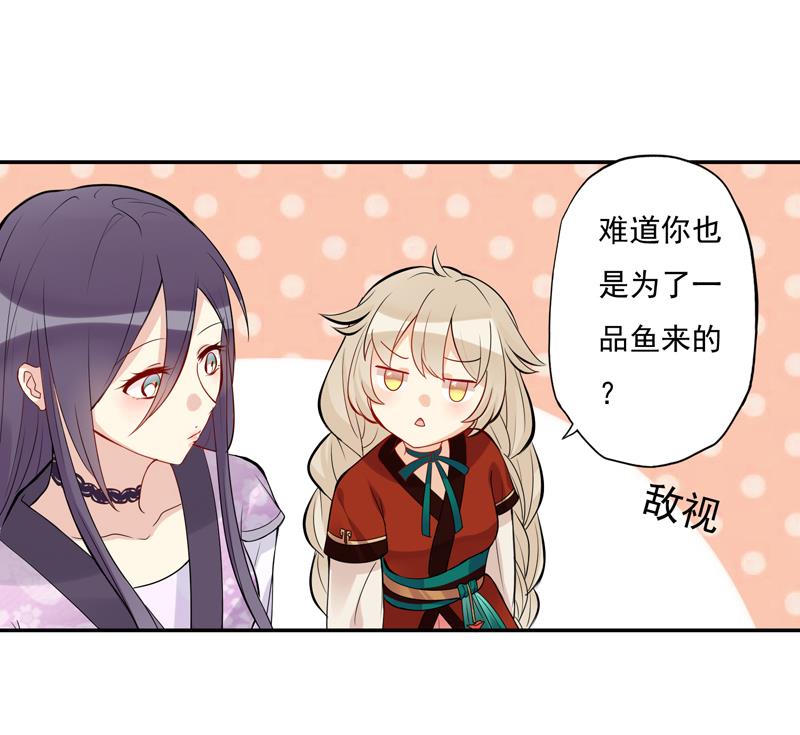 第14话 姑娘为谁而来28