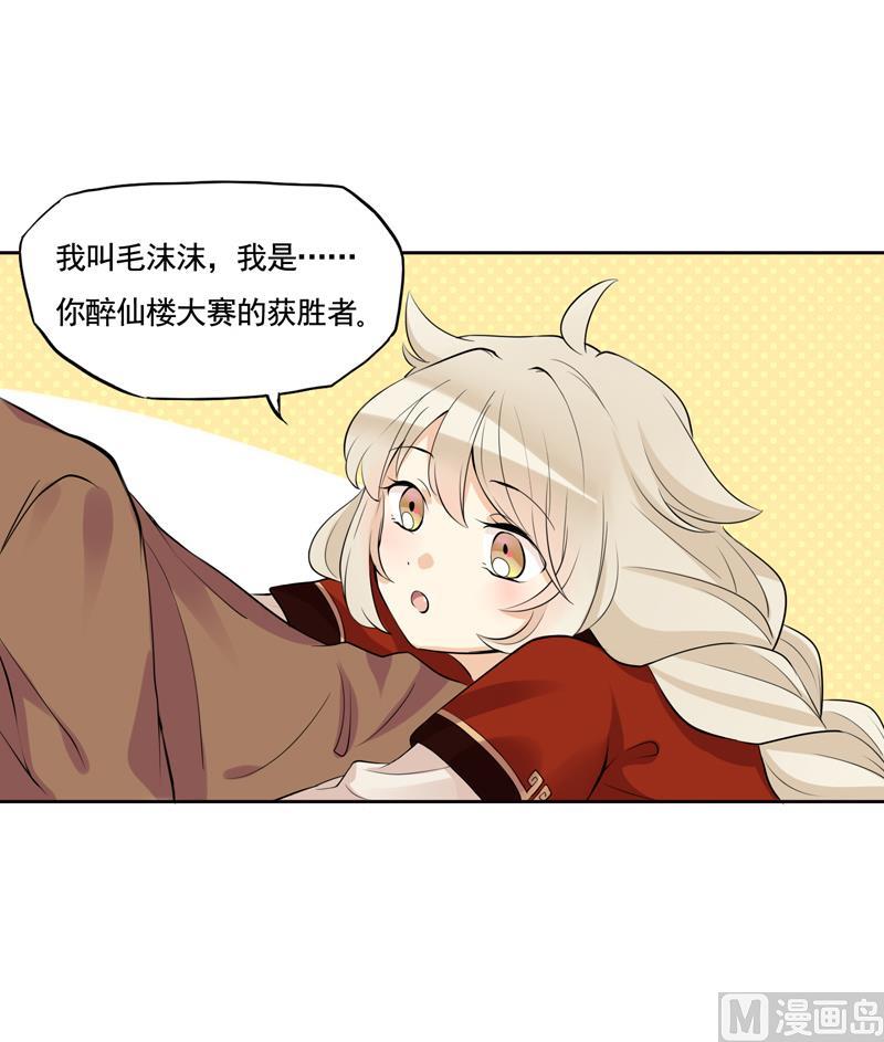 第4话 那你要怎样才有心思6