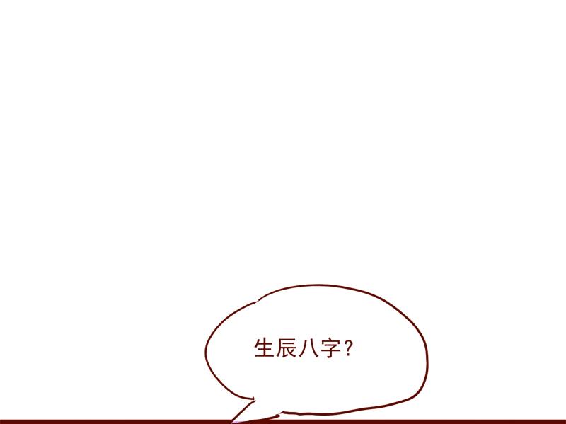 第18话 大胆妖狐10