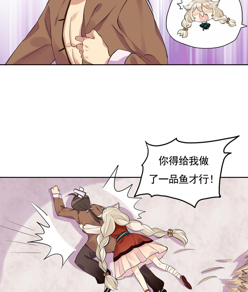 第4话 那你要怎样才有心思4