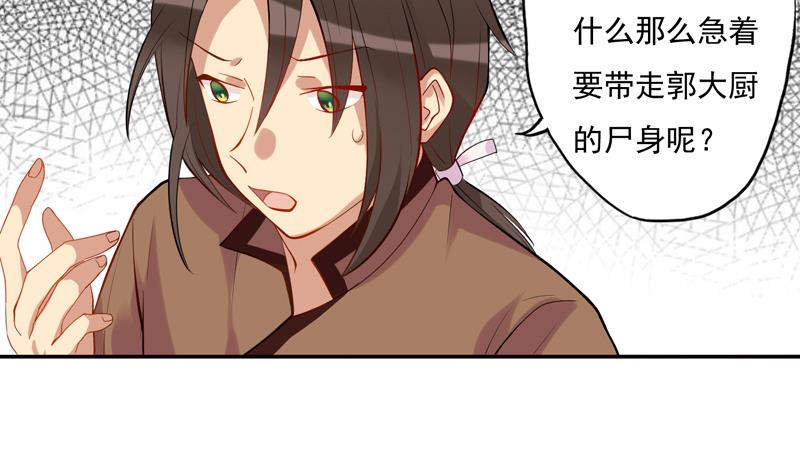 第7话 吓人啊上8