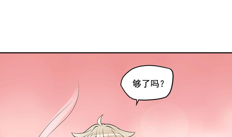 第4话 那你要怎样才有心思40