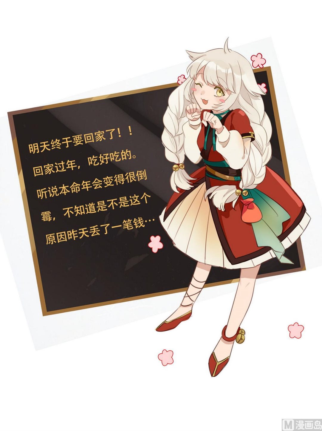 第16话 你的嘴巴好好吃40