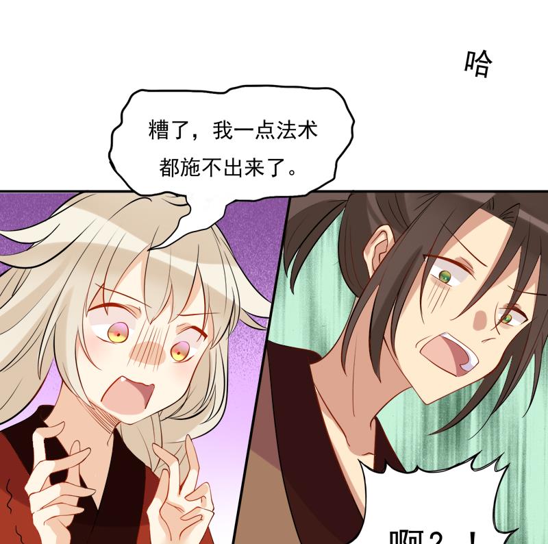 第19话 拿命来7
