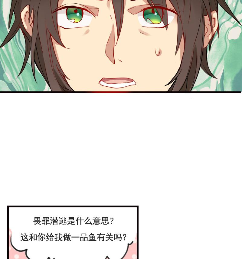 第3话 越狱下34