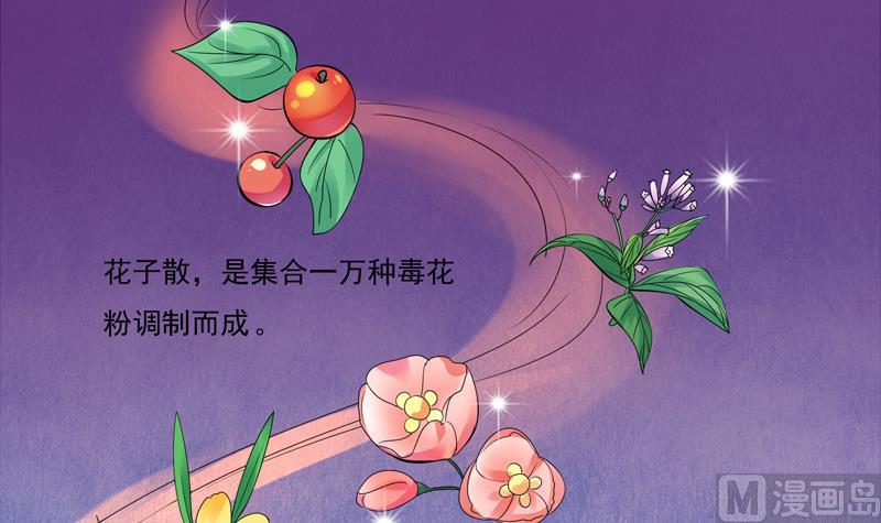 第6话 你的脸怎么红了下3