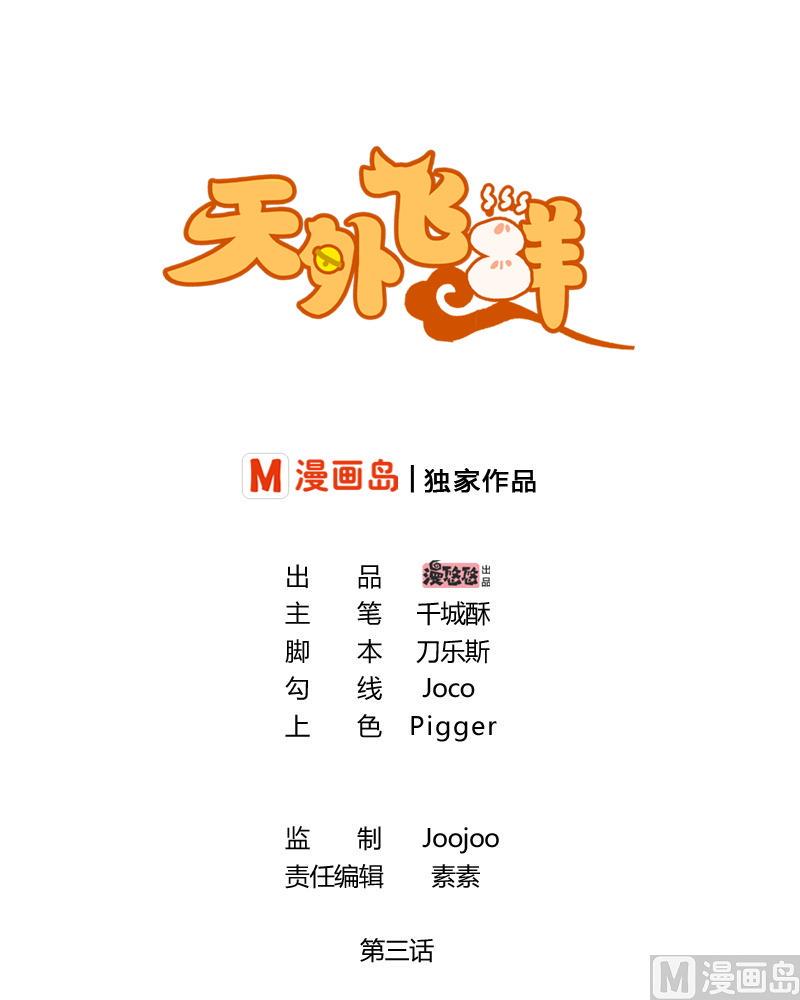 第3话 越狱下0