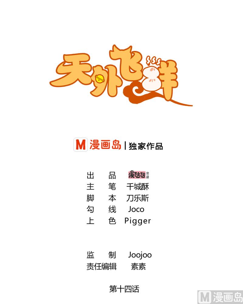 第14话 姑娘为谁而来0