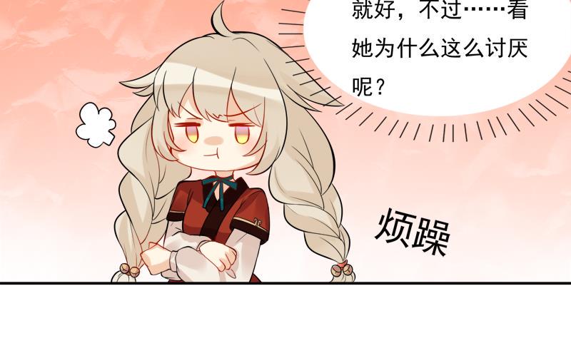 第15话 那种关系是什么关系5