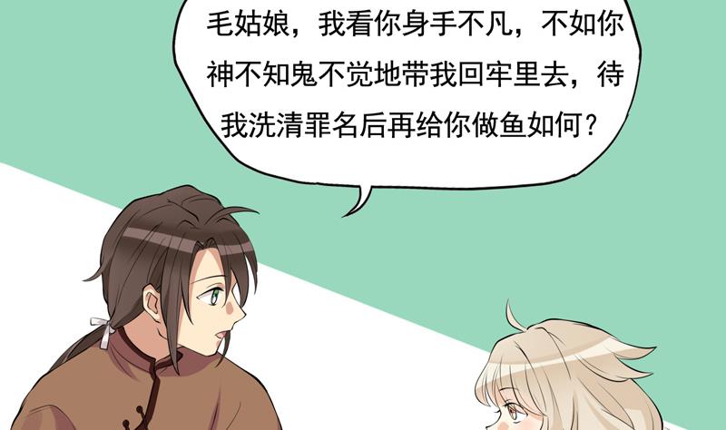 第4话 那你要怎样才有心思11