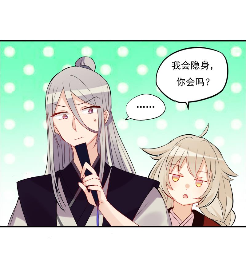 第22话 神秘的信封7