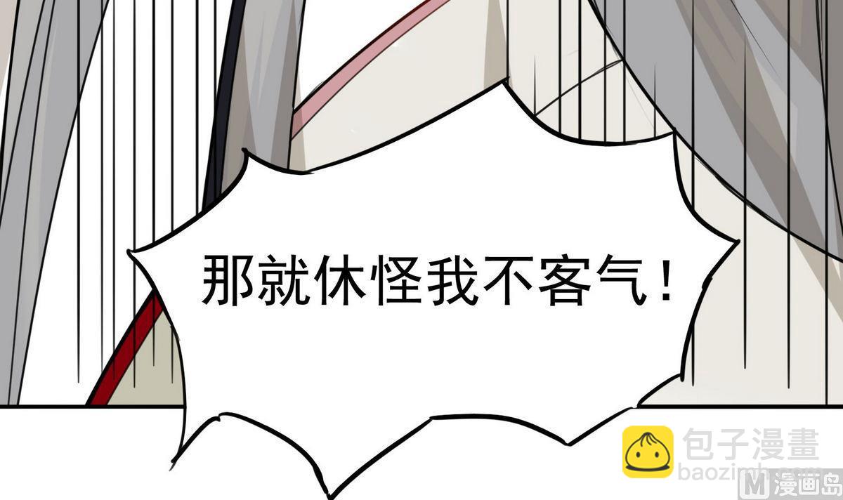 第18话 大胆妖狐51