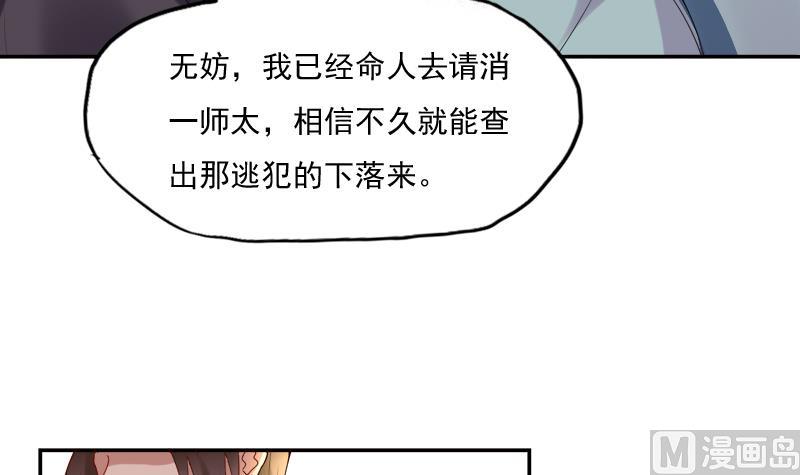 第23话 暗藏机密的诗9