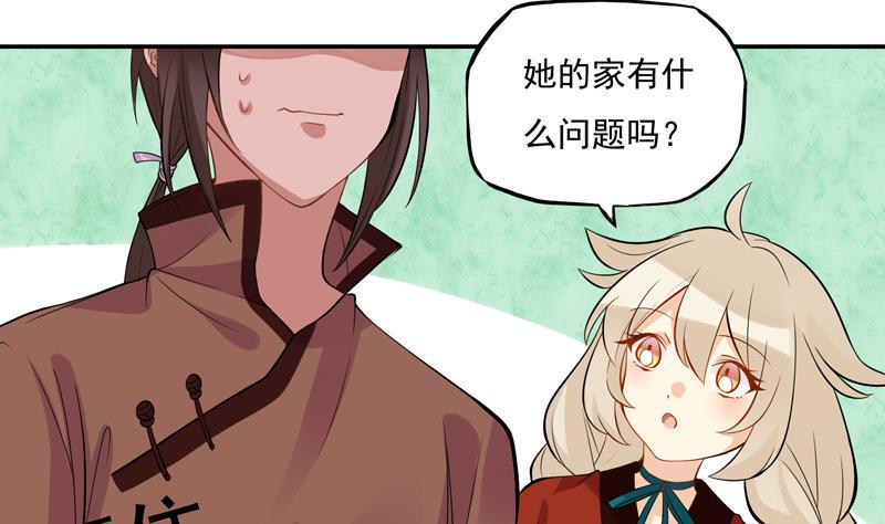 第15话 那种关系是什么关系14