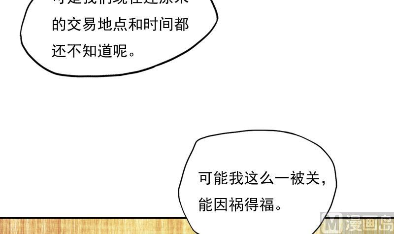 第23话 暗藏机密的诗33