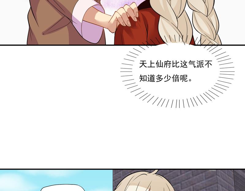 第15话 那种关系是什么关系17