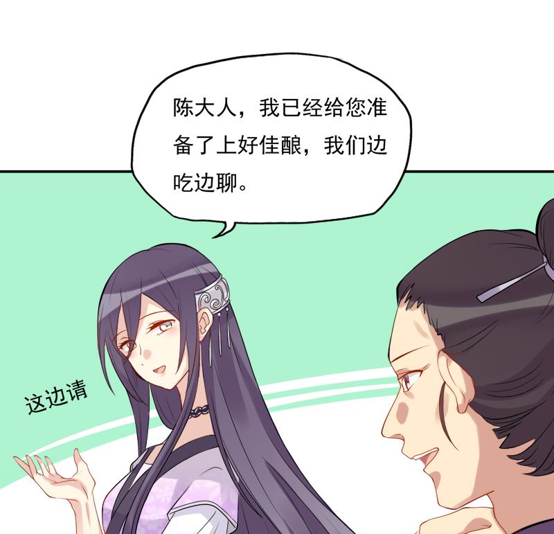 第17话 他怎么会在这里28