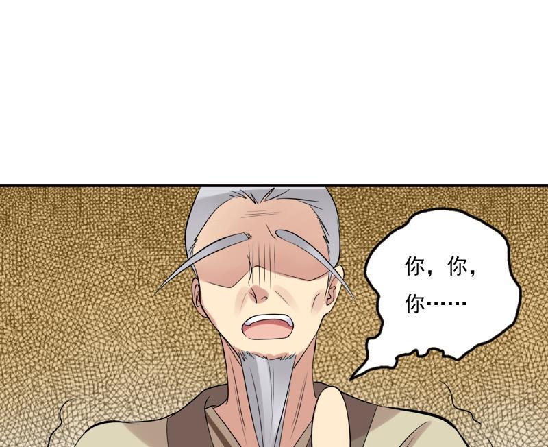 第25话 变脸的妖怪10