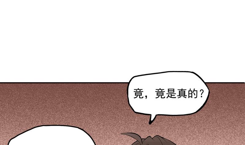 第9话 花子散的下落1