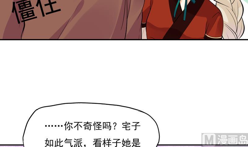 第15话 那种关系是什么关系15