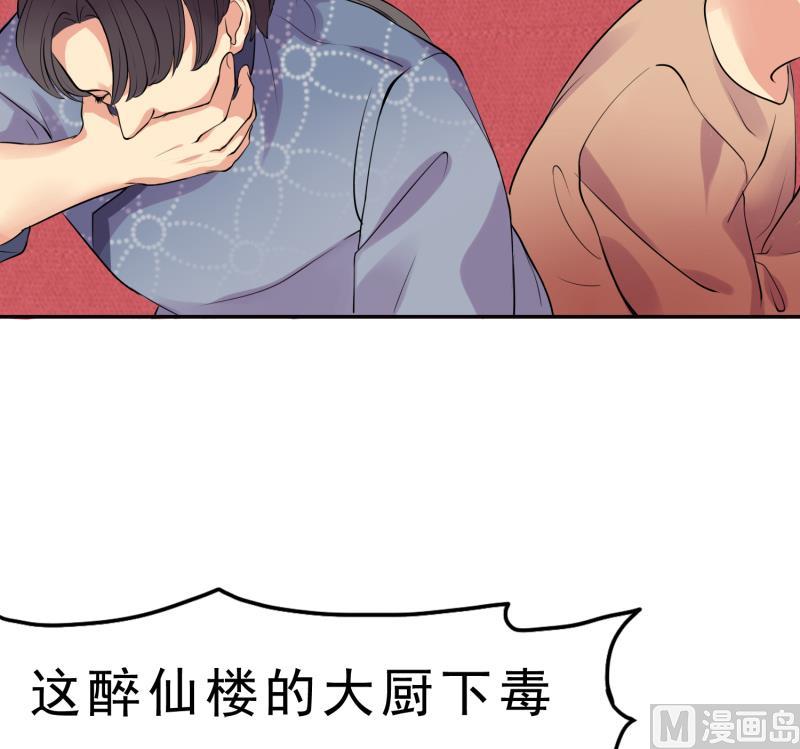 第2话 越狱中36