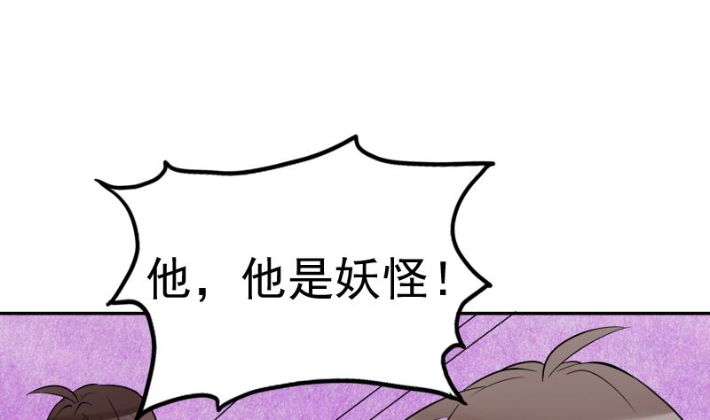 第25话 变脸的妖怪7
