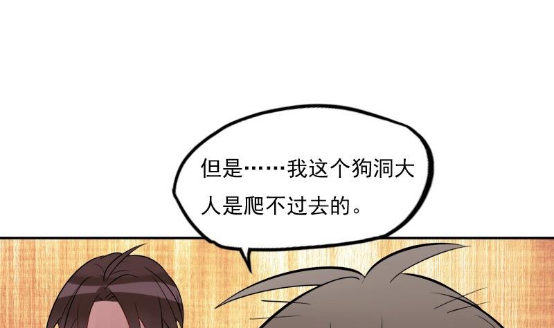 第24话 狗洞29