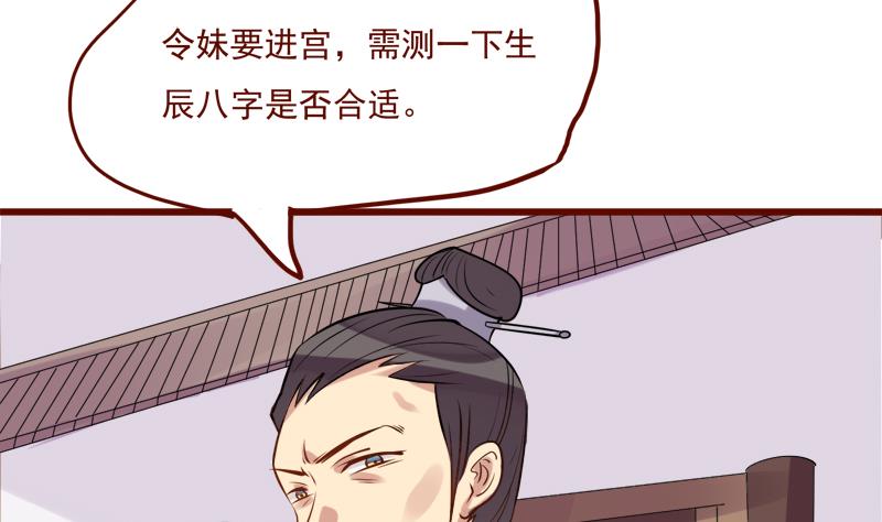 第18话 大胆妖狐4