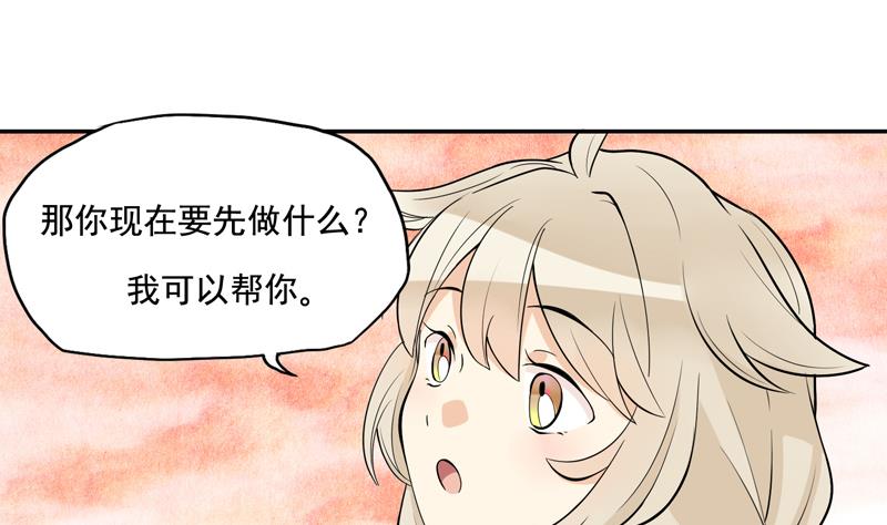 第4话 那你要怎样才有心思37