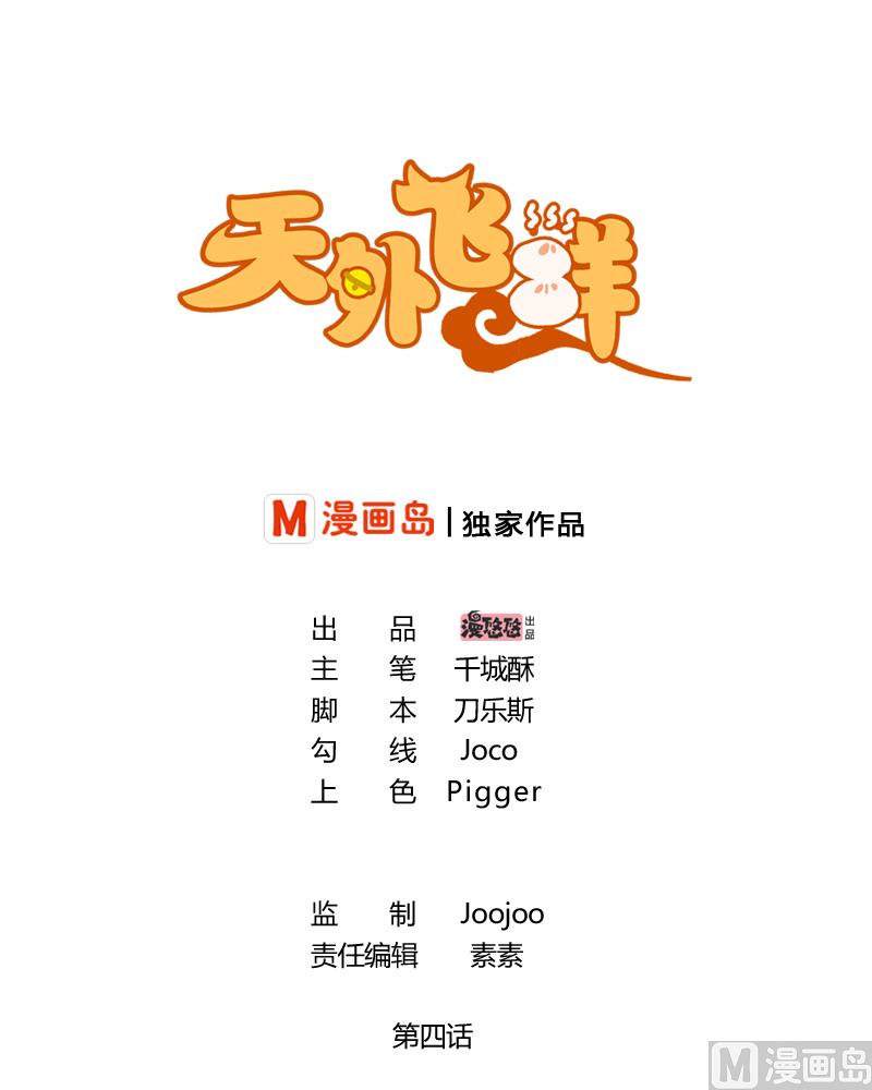 第4话 那你要怎样才有心思0
