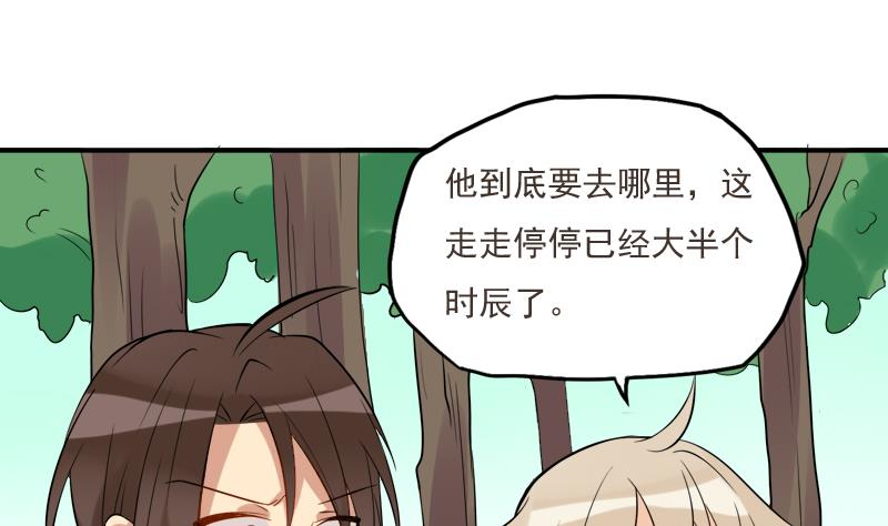 第25话 变脸的妖怪22