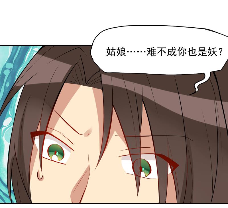 第8话 吓人啊下46