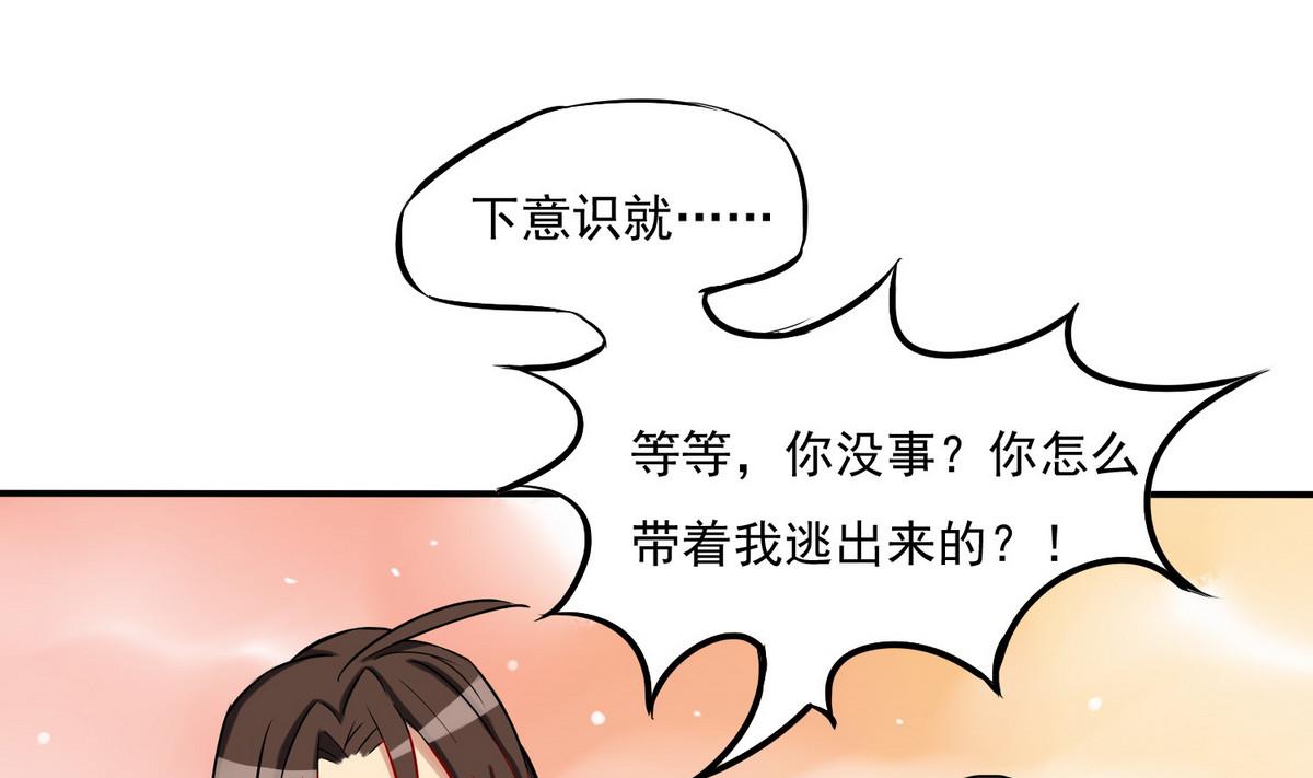 第20话 请你救救他43