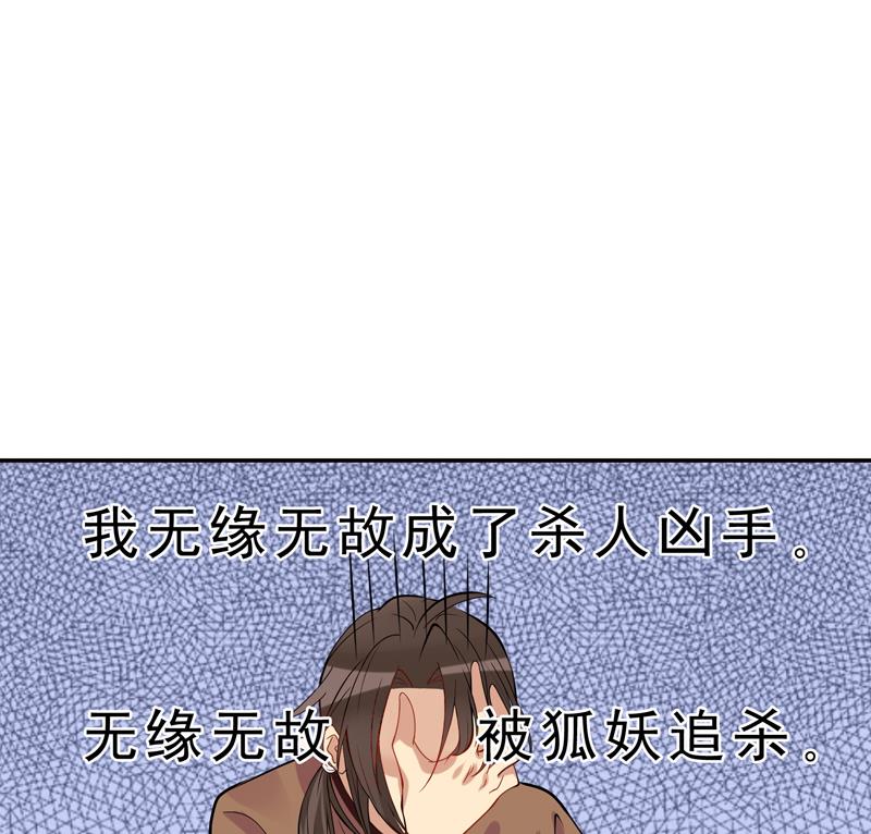 第9话 花子散的下落17