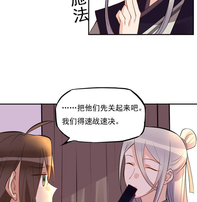 第25话 变脸的妖怪19