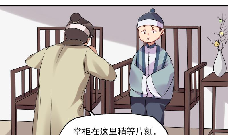 第22话 神秘的信封11