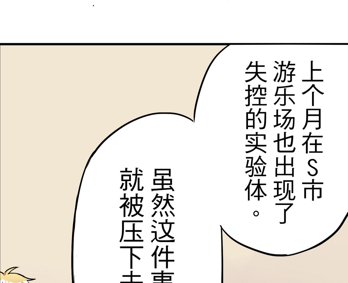 第9话 青蔷薇残像36