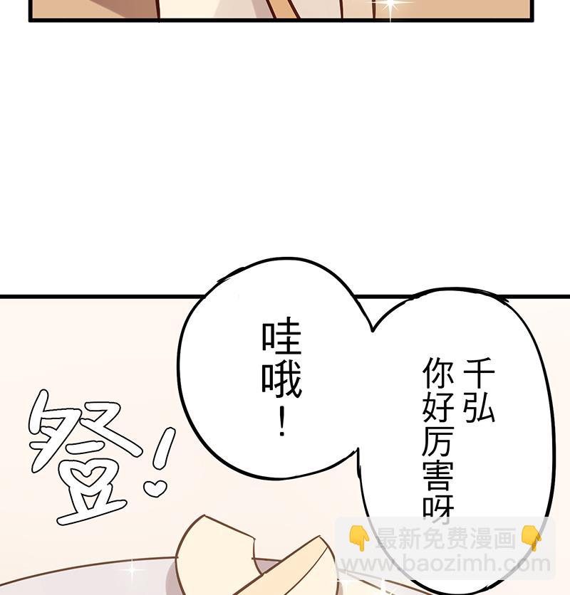 第6话 甜蜜的午餐63