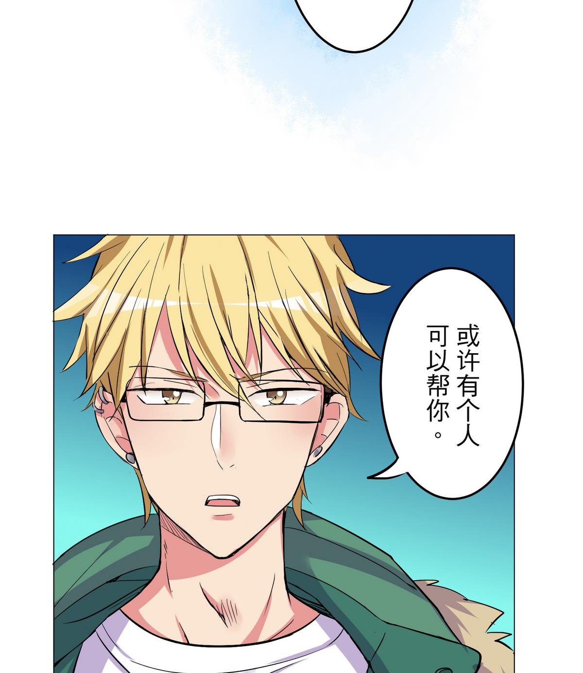 第24话 心烦意乱70