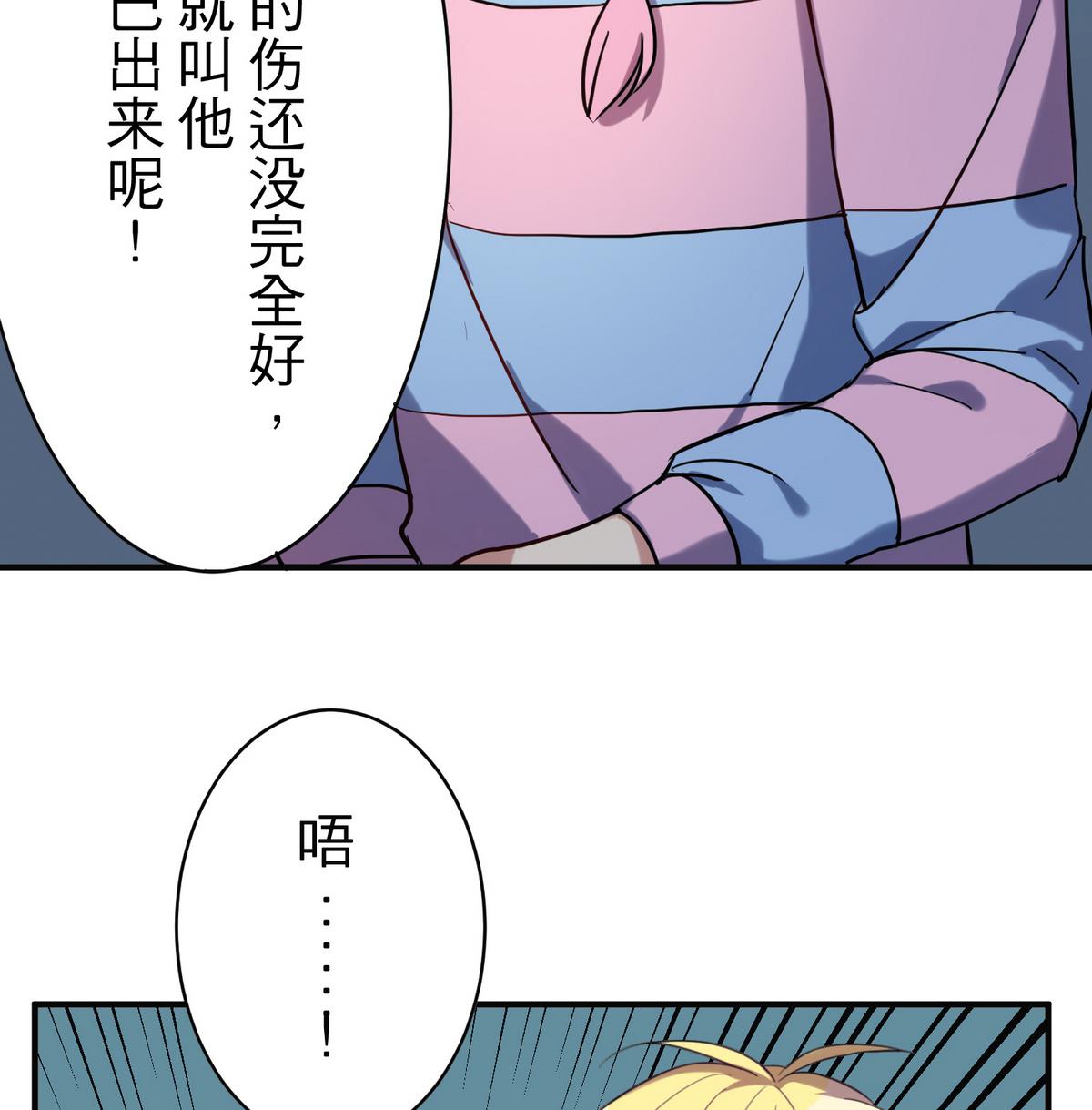第16话 谢谢您7