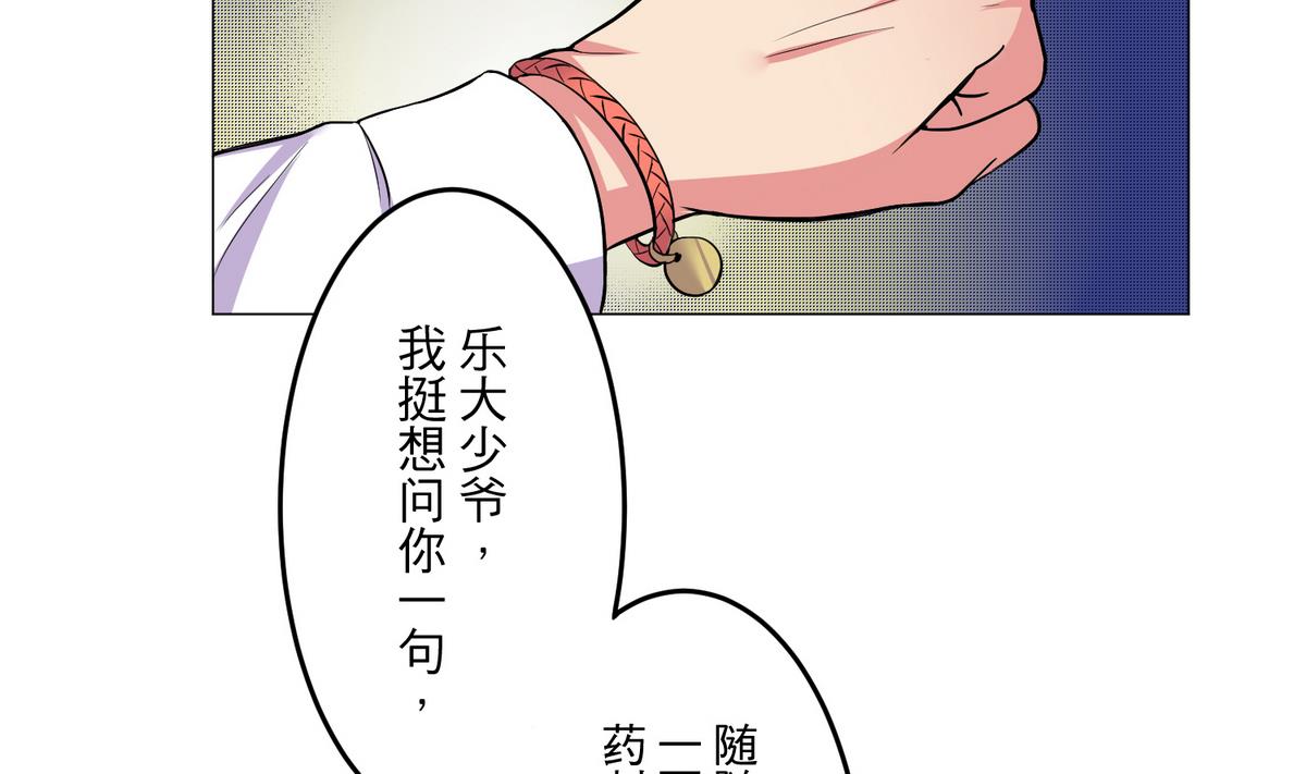 第27话 青蔷薇检测剂27