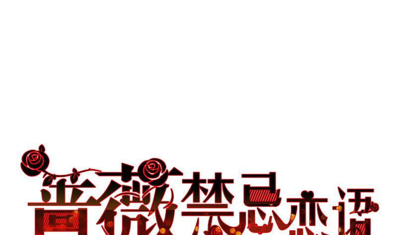 第5话 你要补偿我哦0