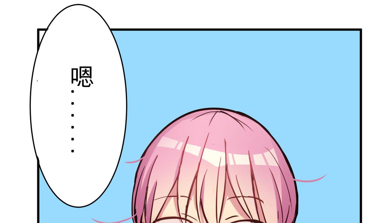 第14话 你在乎我吗？51