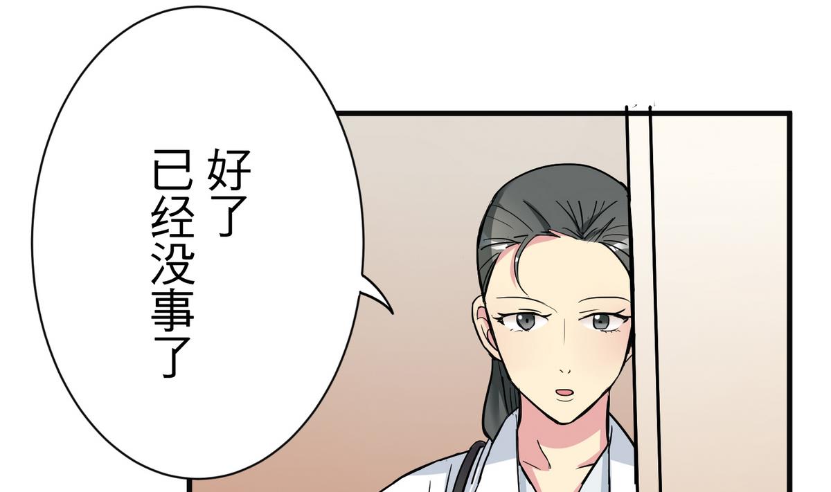 第17话 奇怪的家人4